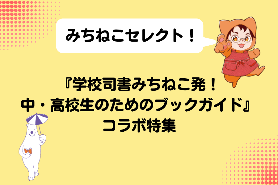 HONLINE（ホンライン）｜選書のためのウェブ展示会